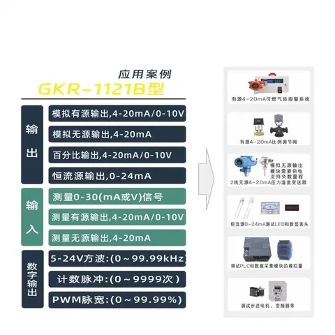 GKR-1121B型多功能信号发生器