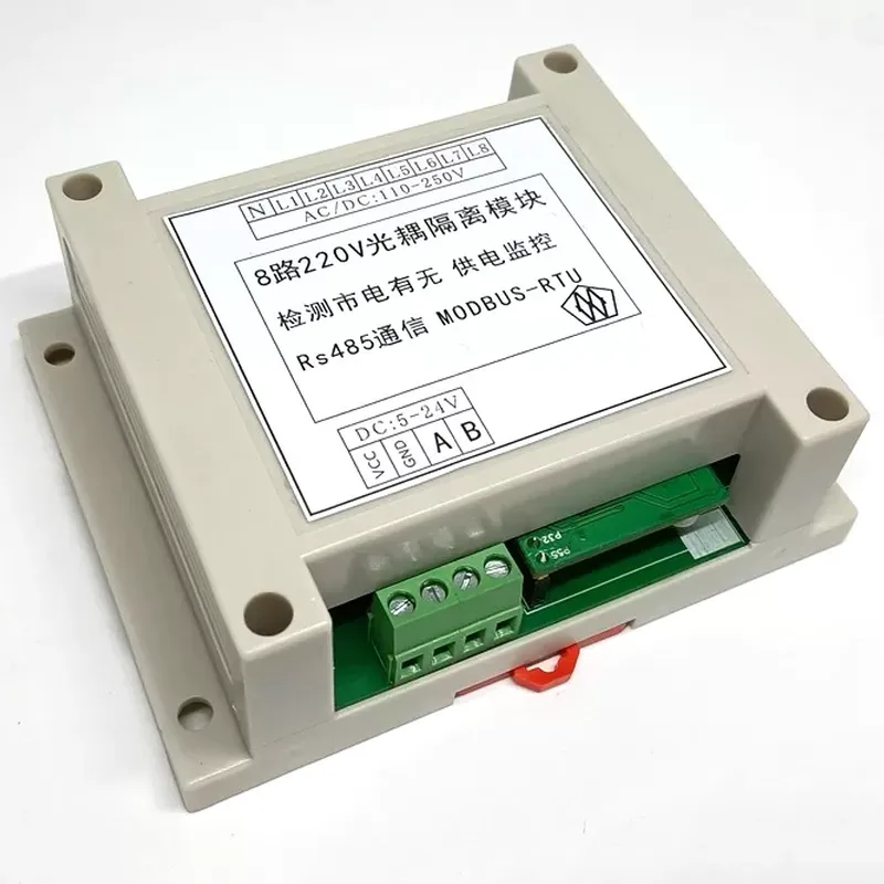 8路220V光耦隔离模块485通信