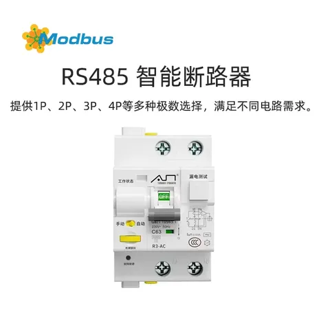 Modbus RTU智能漏电开关-漏电保护，电压，电流监测