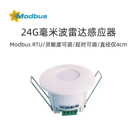 RS485接口24G毫米波雷达人体存在感应器