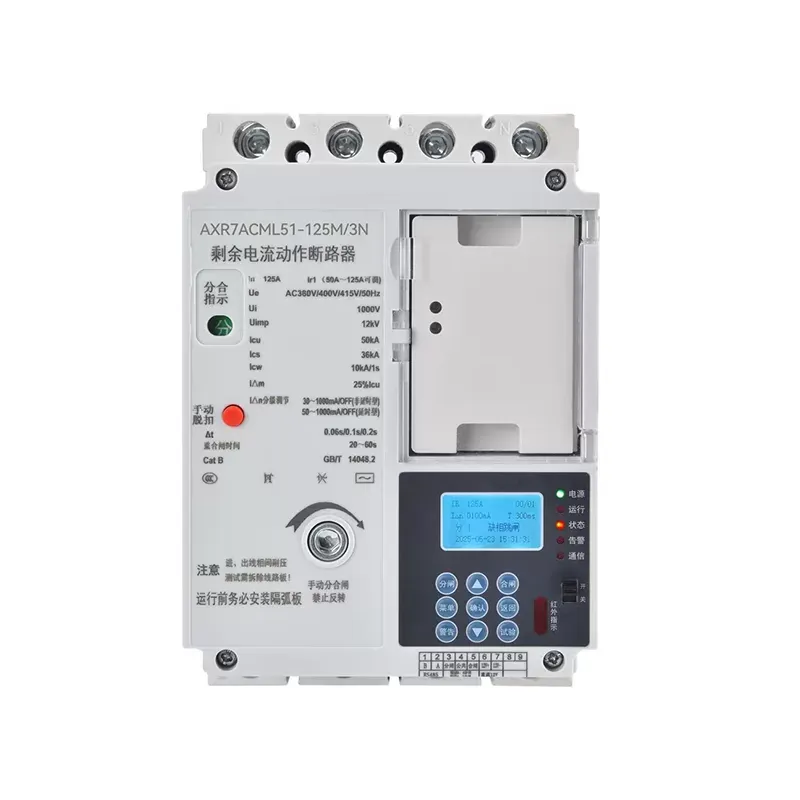 RS485剩余电流动作塑壳断路器-过欠压保护/过流保护/漏电保护/缺相保护等