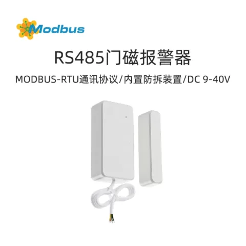 RS485门磁开关传感器