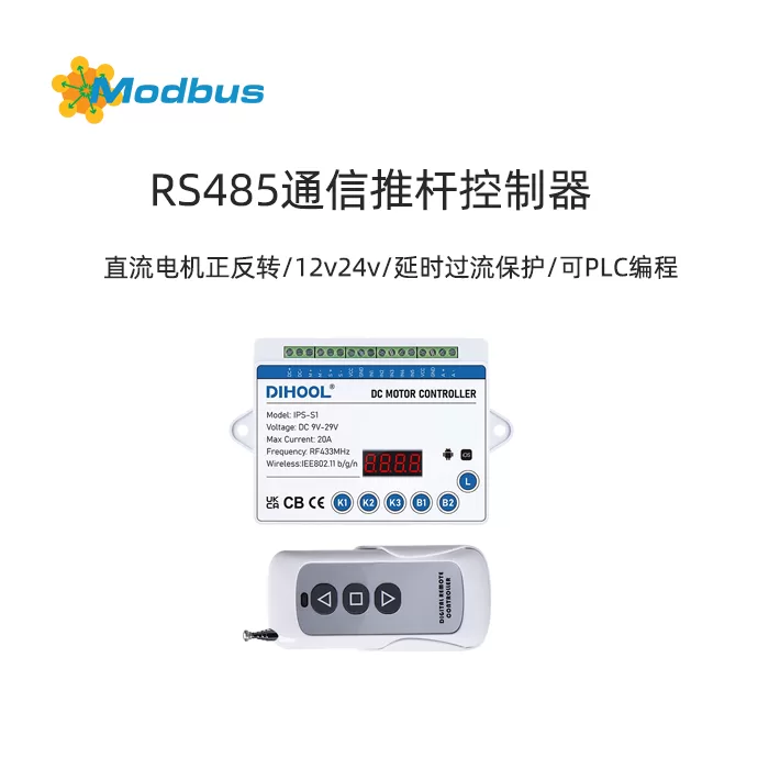 新S1控制器产品说明书缩略图