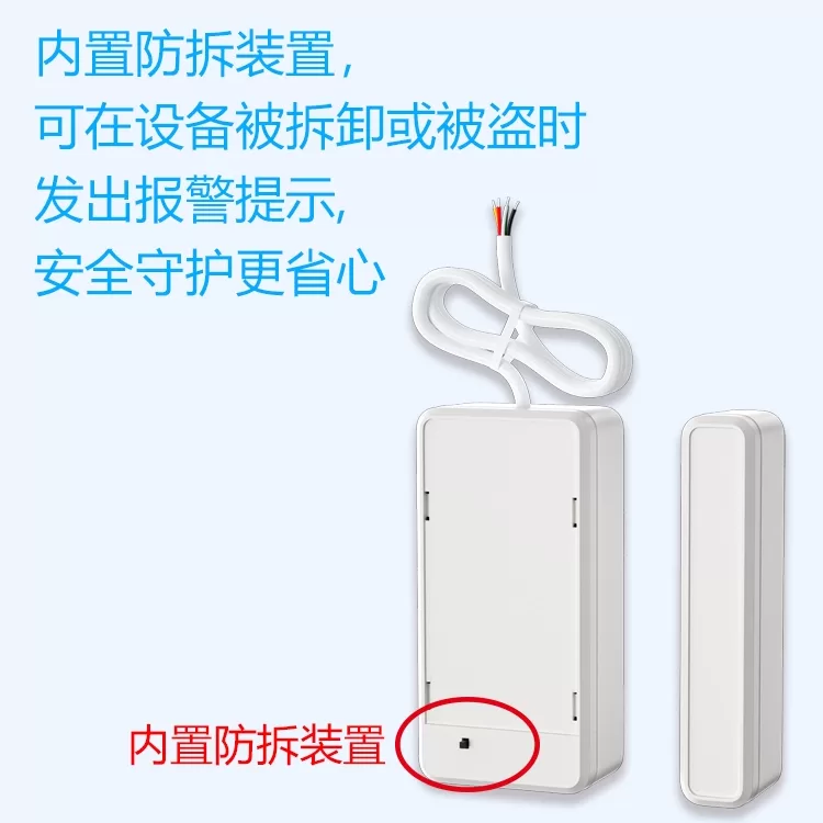 RS485门磁开关传感器 - Image 4