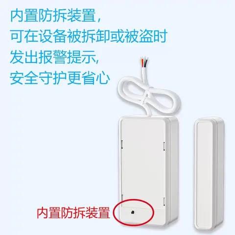 RS485门磁开关传感器