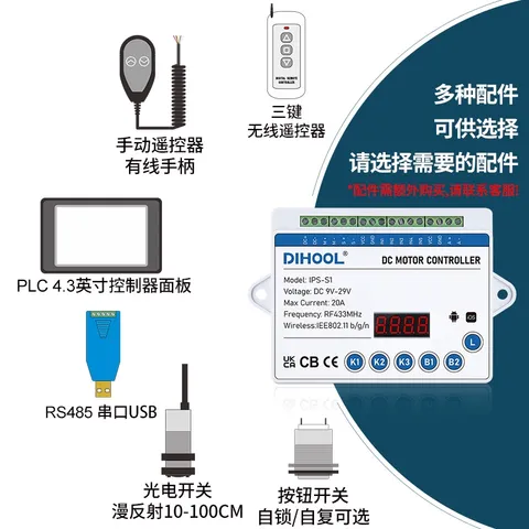 新版S1控制器