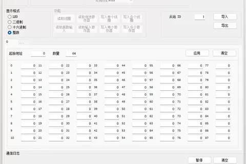 Modbus主站模拟器-对Modbus从站设备进行数据读写、设备控制