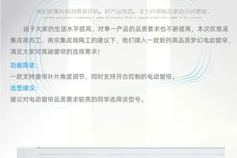 梦幻电动窗帘安装使用说明书 - RS485通讯叶片角度调节 - Modbus产品中心