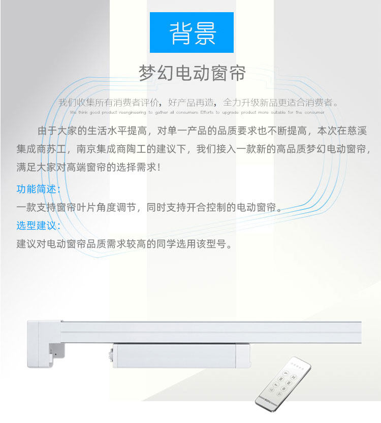 梦幻电动窗帘安装使用说明书 – RS485通讯叶片角度调节 – Modbus产品中心插图