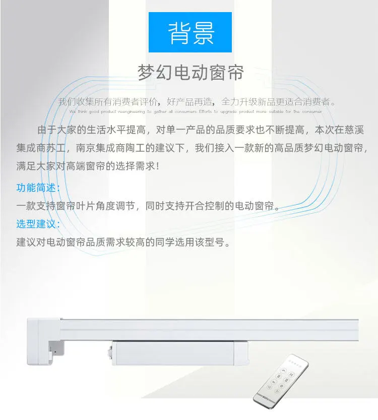 梦幻电动窗帘安装使用说明书 – RS485通讯叶片角度调节 – Modbus产品中心插图 梦幻电动窗帘安装使用说明书 – RS485通讯叶片角度调节 – Modbus产品中心插图