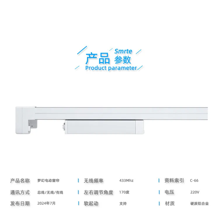 梦幻电动窗帘安装使用说明书 – RS485通讯叶片角度调节 – Modbus产品中心插图1 梦幻电动窗帘安装使用说明书 – RS485通讯叶片角度调节 – Modbus产品中心插图1