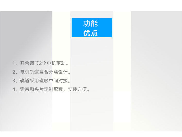 梦幻电动窗帘安装使用说明书 – RS485通讯叶片角度调节 – Modbus产品中心插图2