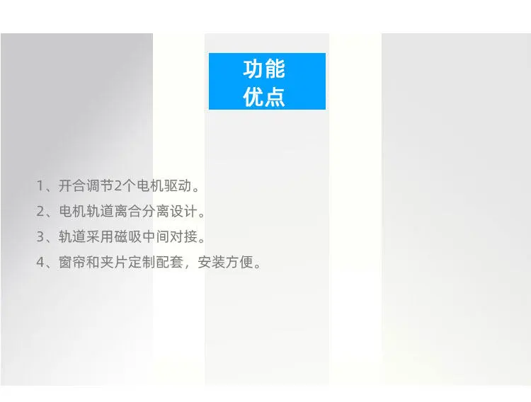 梦幻电动窗帘安装使用说明书 – RS485通讯叶片角度调节 – Modbus产品中心插图2 梦幻电动窗帘安装使用说明书 – RS485通讯叶片角度调节 – Modbus产品中心插图2