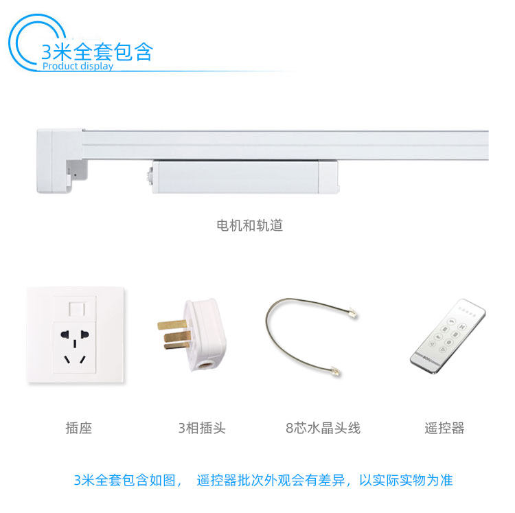 梦幻电动窗帘安装使用说明书 – RS485通讯叶片角度调节 – Modbus产品中心插图3