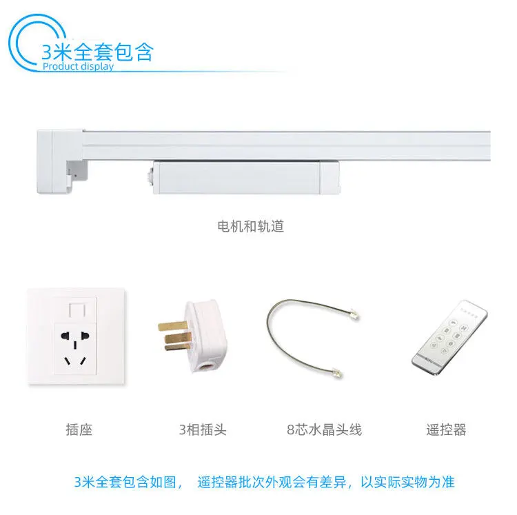 梦幻电动窗帘安装使用说明书 – RS485通讯叶片角度调节 – Modbus产品中心插图3 梦幻电动窗帘安装使用说明书 – RS485通讯叶片角度调节 – Modbus产品中心插图3