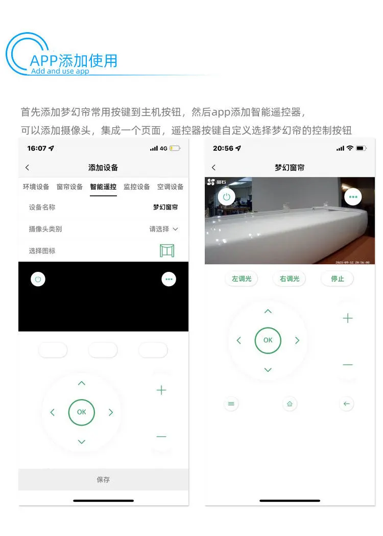 梦幻电动窗帘安装使用说明书 – RS485通讯叶片角度调节 – Modbus产品中心插图7 梦幻电动窗帘安装使用说明书 – RS485通讯叶片角度调节 – Modbus产品中心插图7