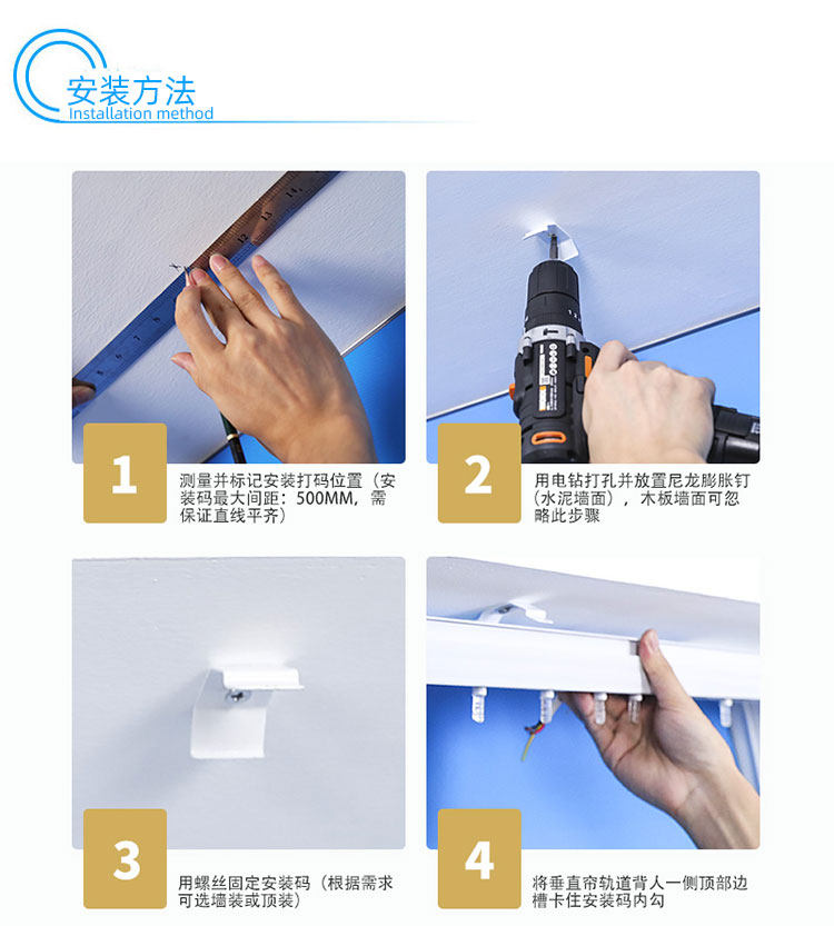梦幻电动窗帘安装使用说明书 – RS485通讯叶片角度调节 – Modbus产品中心插图14