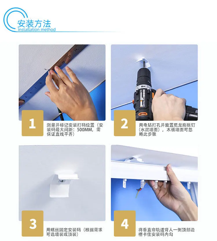 梦幻电动窗帘安装使用说明书 – RS485通讯叶片角度调节 – Modbus产品中心插图14 梦幻电动窗帘安装使用说明书 – RS485通讯叶片角度调节 – Modbus产品中心插图14