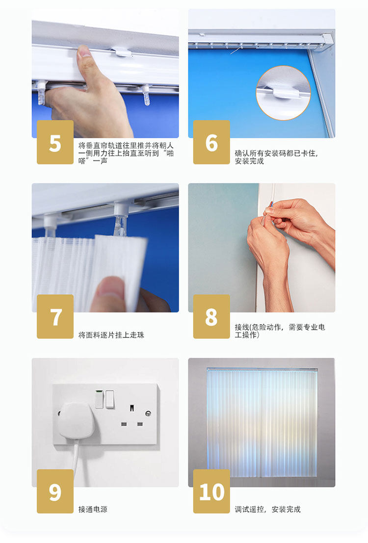 梦幻电动窗帘安装使用说明书 – RS485通讯叶片角度调节 – Modbus产品中心插图15