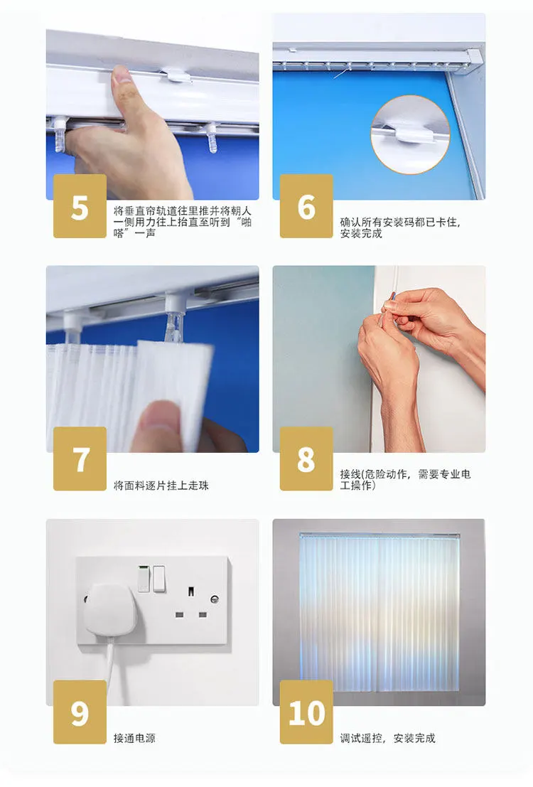 梦幻电动窗帘安装使用说明书 – RS485通讯叶片角度调节 – Modbus产品中心插图15 梦幻电动窗帘安装使用说明书 – RS485通讯叶片角度调节 – Modbus产品中心插图15