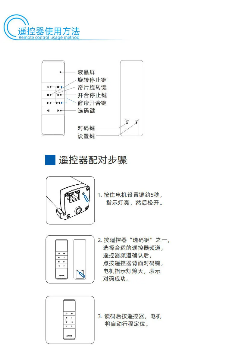 梦幻电动窗帘安装使用说明书 – RS485通讯叶片角度调节 – Modbus产品中心插图16 梦幻电动窗帘安装使用说明书 – RS485通讯叶片角度调节 – Modbus产品中心插图16