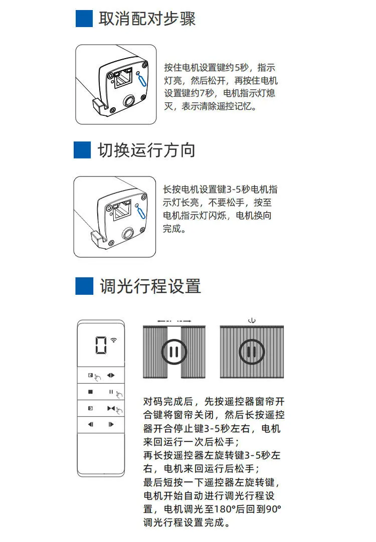 梦幻电动窗帘安装使用说明书 – RS485通讯叶片角度调节 – Modbus产品中心插图17 梦幻电动窗帘安装使用说明书 – RS485通讯叶片角度调节 – Modbus产品中心插图17