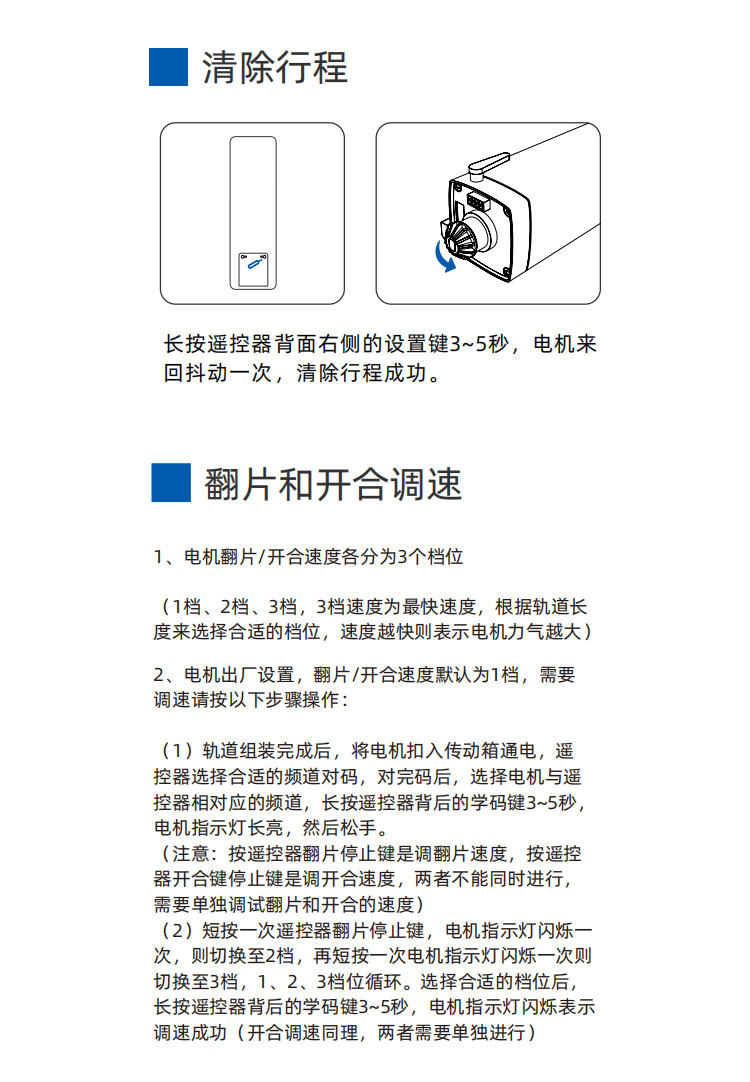 梦幻电动窗帘安装使用说明书 – RS485通讯叶片角度调节 – Modbus产品中心插图18