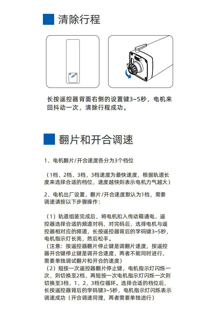 梦幻电动窗帘安装使用说明书 – RS485通讯叶片角度调节 – Modbus产品中心插图18 梦幻电动窗帘安装使用说明书 – RS485通讯叶片角度调节 – Modbus产品中心插图18