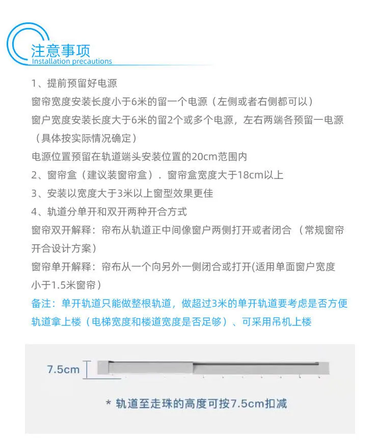 梦幻电动窗帘安装使用说明书 – RS485通讯叶片角度调节 – Modbus产品中心插图19 梦幻电动窗帘安装使用说明书 – RS485通讯叶片角度调节 – Modbus产品中心插图19