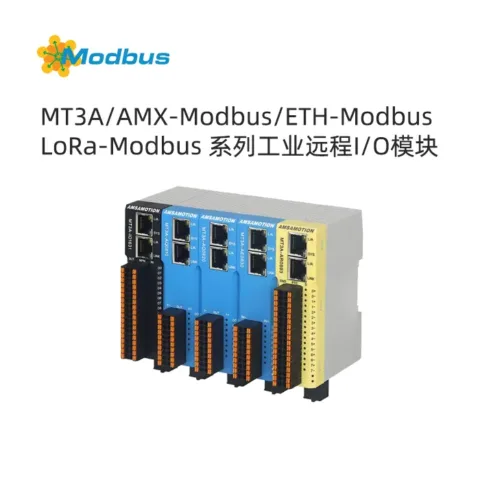 MT3A/AMX-Modbus/ETH-Modbus/LoRa-Modbus 工业远程I/O模块