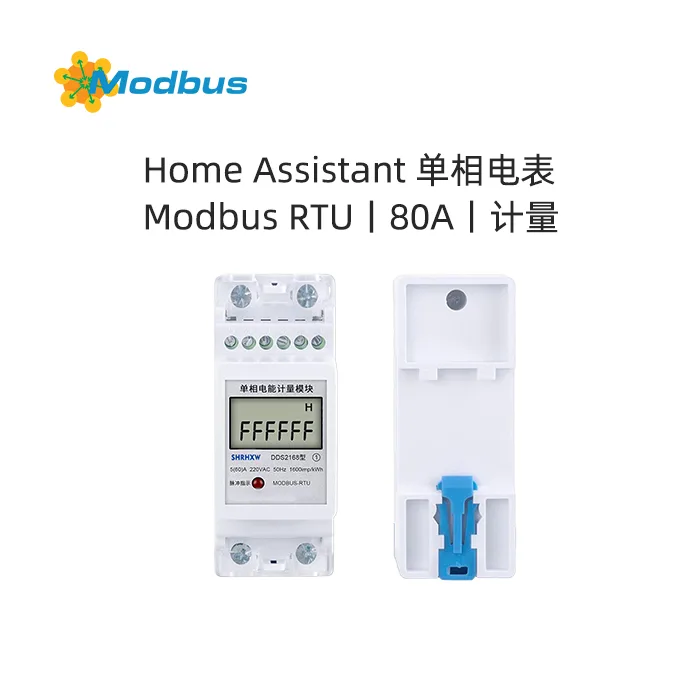 Home Assistant单相导轨式电能表:Modbus RTU远程拉合闸+实时监测