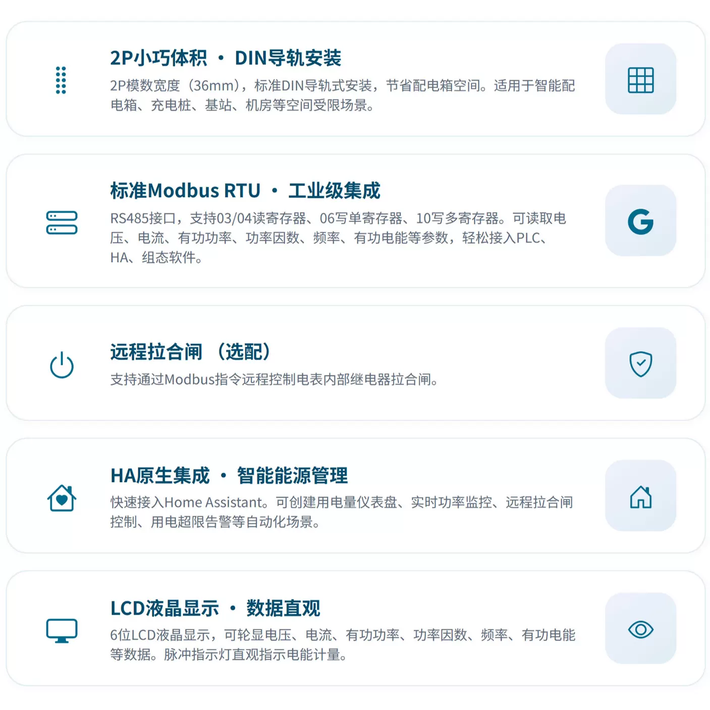 Home Assistant单相导轨式电能表:Modbus RTU远程拉合闸+实时监测 - Image 3