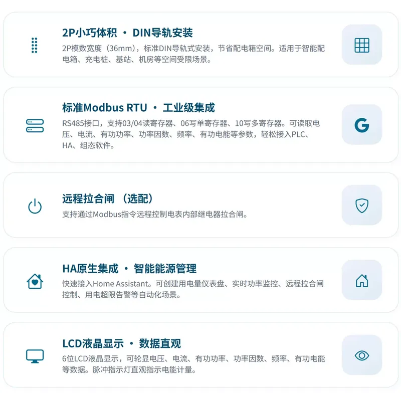 홈 Assistant单相导轨式电能表:Modbus RTU远程拉合闸+实时监测 - Image 3