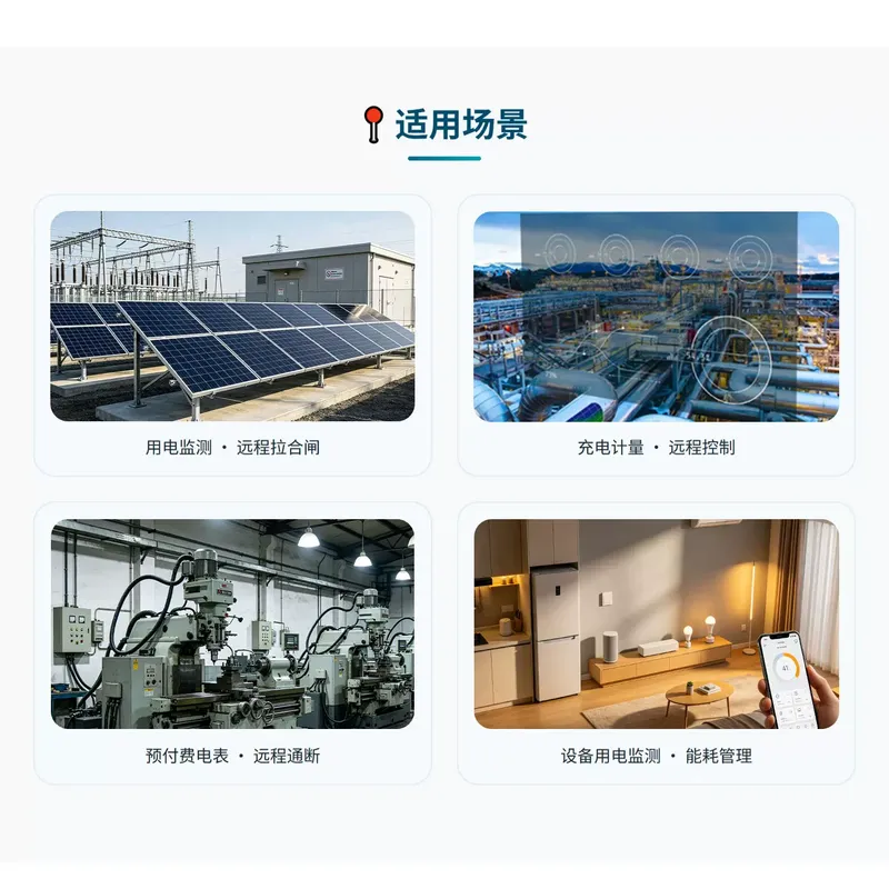 홈 Assistant单相导轨式电能表:Modbus RTU远程拉合闸+实时监测 - Image 5