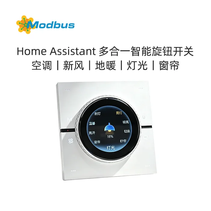Home Assistant多功能旋钮:一个面板搞定全屋空调/地暖/新风/灯光