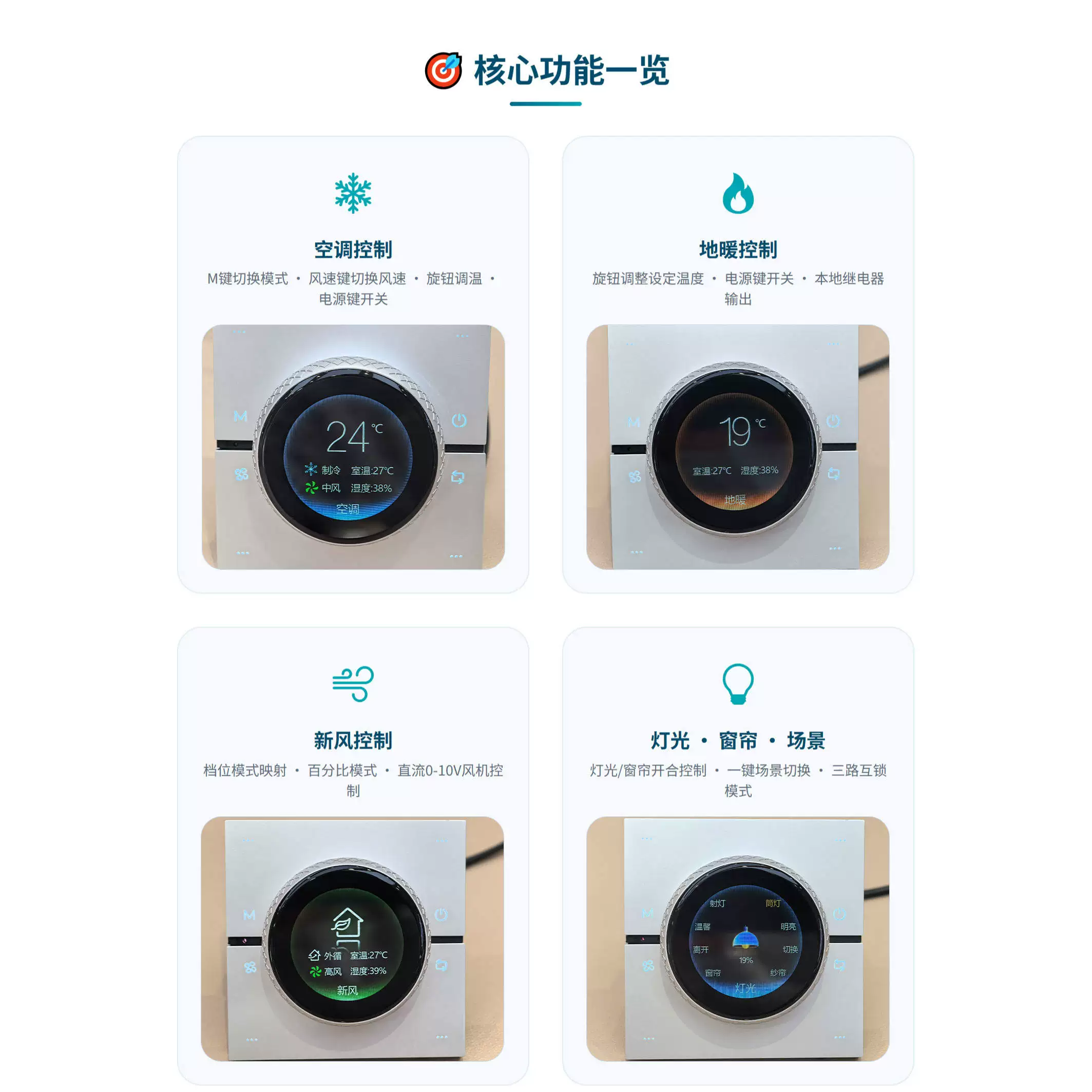 Home Assistant多功能旋钮:一个面板搞定全屋空调/地暖/新风/灯光 - Image 2