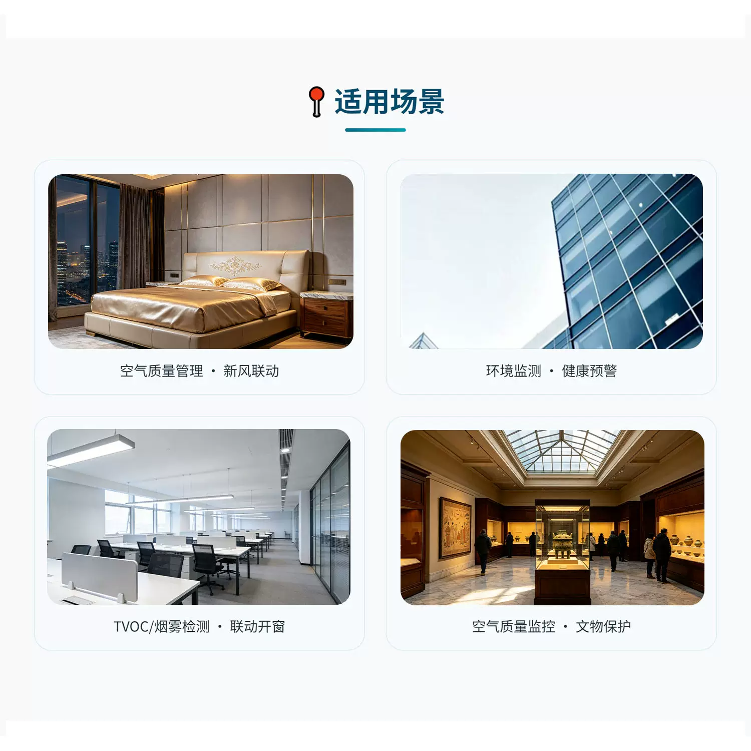 Home Assistant/Modbus五合一空气质量传感器:实时监测TVOC/烟雾/CO₂/温湿度 - Image 5