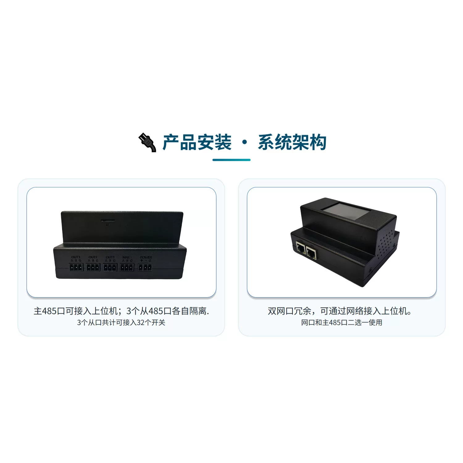 Modbus智能开关面板配置网关:一键配置32路开关面板双控与群控 - Image 3