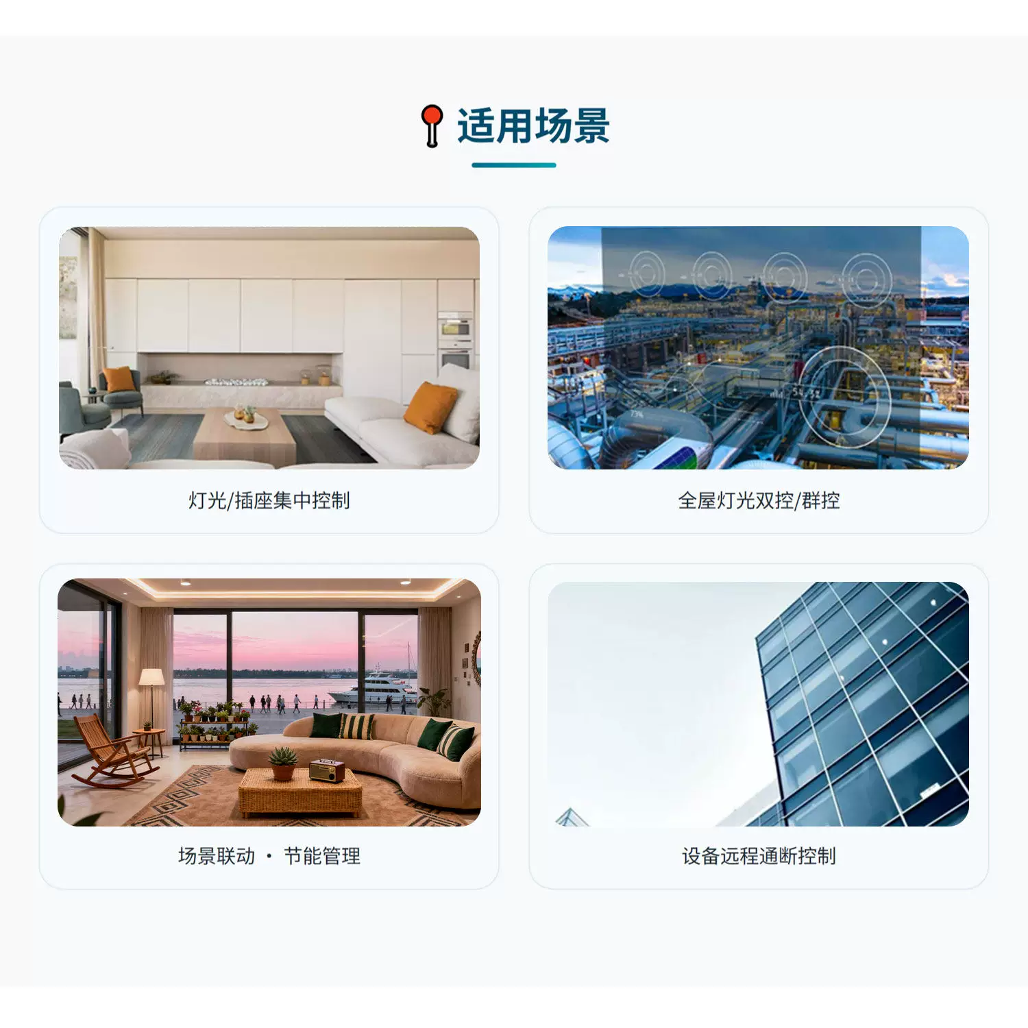 Modbus智能开关面板配置网关:一键配置32路开关面板双控与群控 - Image 5