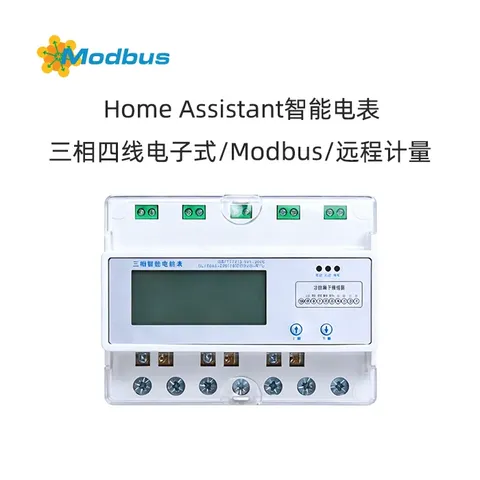 Home Assistant三相直接式电能表:100A直接接入+HA原生集成