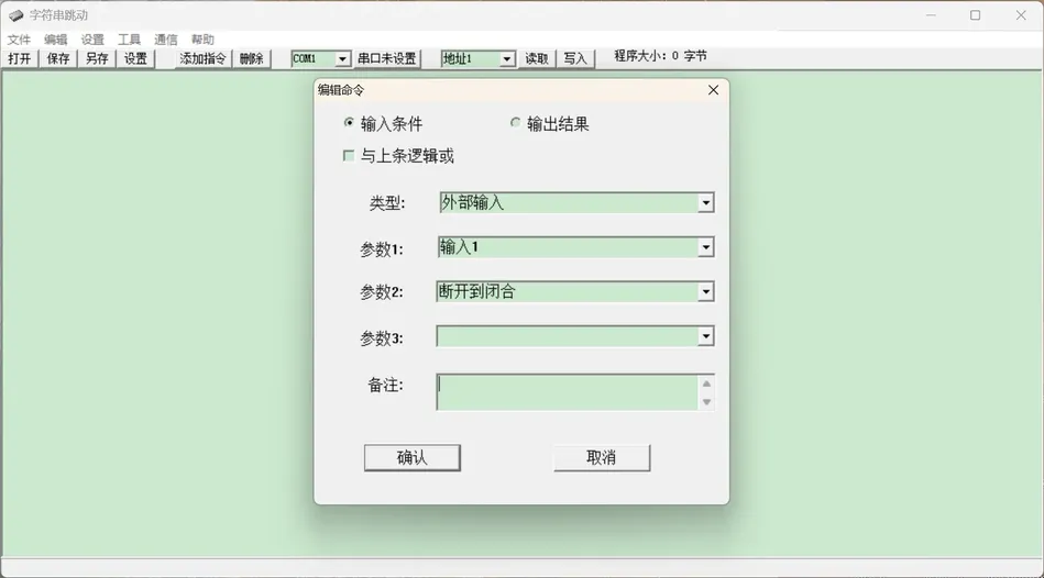 8路IO转RS485模块使用插图