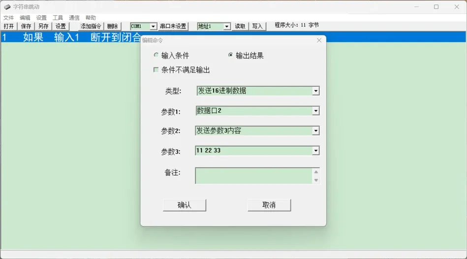 8路IO转RS485模块使用插图1
