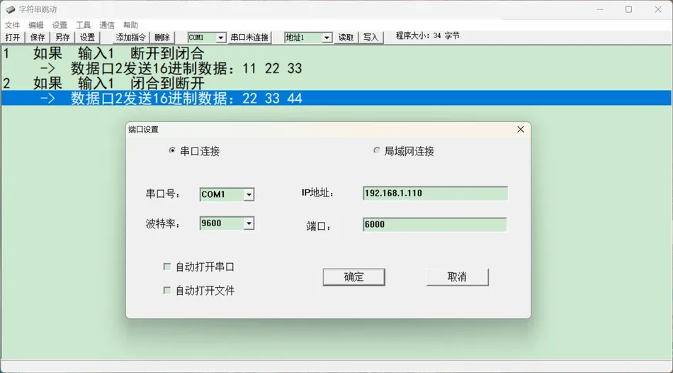 8路IO转RS485模块使用插图2
