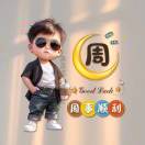 用户列表插图9