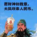 随遇而安的头像