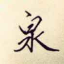 用户列表插图9