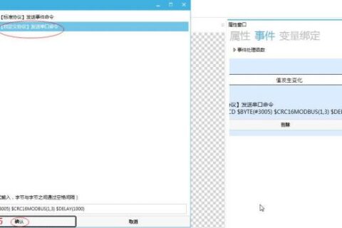 GUI Designer滑动条控件使用手册